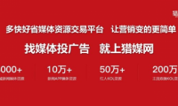 獵媒網：資深優化師教你如何解決廣告效果差難題