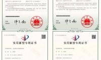 喜訊！云南瑝瑪木門有限公司榮獲四項實用新型專利證書