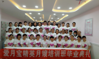 愛(ài)月寶月嫂培訓(xùn)機(jī)構(gòu)成為行業(yè)新標(biāo)桿
