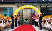 卡貝家居專賣店壺鎮(zhèn)店盛大開業(yè)！