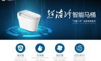 便潔寶超潔凈T80震撼上市，零水壓智能馬桶時代已經到來！