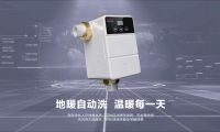 南鯨豚地暖自動(dòng)濾清器，地暖自動(dòng)洗，溫暖每一天