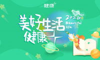 美好生活健康+|積極擁抱健康家居產(chǎn)業(yè)大未來