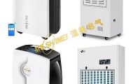 除濕機是家用型好還是工業型好？濕美電氣超強除濕給你干爽的體驗！