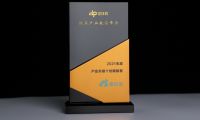 售后寶入選&ldquo;2021產業升級年度十佳賦能者&rdquo; 助力企業數字化轉型