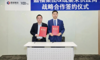 重磅簽約：千年舟集團(tuán)與嘉福集團(tuán)達(dá)成戰(zhàn)略合作，攜手共贏未來