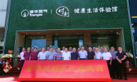 聚焦健康新業(yè)態(tài) 全國第二家「時刻+」健康生活體驗館落址青島