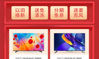 彩電漲價35%，PPTV智能電視818誠意十足 花式讓利