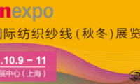 高烯科技攜最新石墨烯黑科技亮相上海國際紡織紗線展