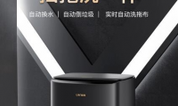 首創(chuàng)實(shí)時(shí)水洗自清潔機(jī)器人，UONI由利攜顛覆性技術(shù)引領(lǐng)行業(yè)新風(fēng)向