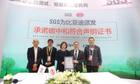 再當&ldquo;排頭兵&rdquo;！比亞迪獲頒國內首張SGS承諾碳中和符合聲明證書