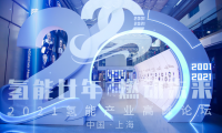 上燃動力成立二十載 長城氫能事業蓬勃發展
