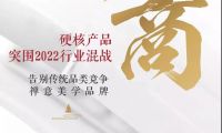 阿育王全國招商 | 高端禪意美學地板品牌，突圍2022行業混戰