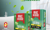 加快市場普及，雨虹瓷磚膠黑科技引領(lǐng)行業(yè)高標準變革