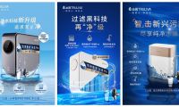直擊新興污染 沁園新5系凈水器極凈上市