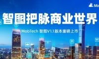 把脈&ldquo;疫&rdquo;后線下商業(yè)，MobTech袤博科技智圖客研平臺(tái)助力&ldquo;城市復(fù)蘇&rdquo;
