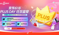 領(lǐng)1670元PLUS超級補(bǔ)貼、1元特權(quán) 京東618 PLUS DAY打造&ldquo;好生活超級入口&rdquo;