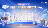 酷暑來襲 約克VRF中央空調解鎖ONE美居家新體驗