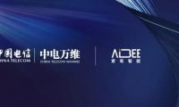 Aibee愛筆智能與中電萬維簽署&ldquo;5G+MEC智慧商業綜合體&rdquo;合作協議