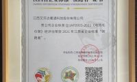專注電熱毛巾架創新研發，艾芬達成企業標準&ldquo;領跑者&rdquo;
