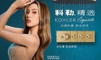 為美執著，馭水而生 科勒精選水樂章淋浴系統 以個性化淋浴體驗譜寫水之樂章
