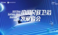 重磅｜東鵬整裝衛浴榮膺&ldquo;行業卓越貢獻品牌&rdquo;稱號