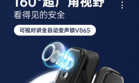 好太太智能鎖V86S：洞悉市場需求，創新安全智能