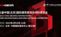 文末有禮 | 行業復蘇：北京建博會重磅回歸，三月成關鍵點！