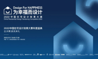 為幸福而設(shè)計(jì)｜卓惠鎮(zhèn)榮獲2022中國(guó)住宅設(shè)計(jì)效果大賽&middot;別墅型優(yōu)秀獎(jiǎng)