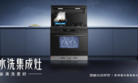 行業唯一！智能水洗集成灶榮獲中國品牌日國貨之光獎
