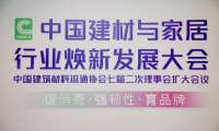 技術引領行業！太太美榮獲中國建筑材料流通協會&ldquo;科學技術獎&rdquo;