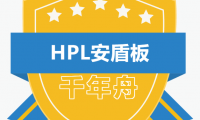 「新品速遞」千年舟HPL安盾板，健康高能守護者