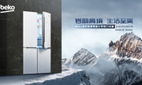 倍科全新推出勃朗峰山巖超薄零嵌冰箱，演繹至美生活新境界