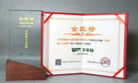 喜報！千年舟榮獲金匠榜「生態板十大品牌、阻燃板十大品牌」雙料大獎