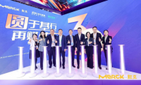 默克亮相第七屆中國國際進口博覽會，共謀行業(yè)發(fā)展