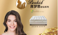 探索睡眠奧秘：揭開席夢思金鉆床墊的神秘面紗