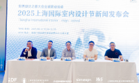智設未來 綠筑中國 上海國際室內設計節將于9月10日開幕