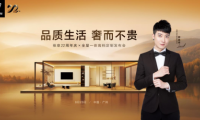 維意高定破界而來，「奢而不貴」點亮萬家品質(zhì)生活