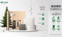 千年舟澳松板締造多彩生活，品質(zhì)有保障，用戶更安心！