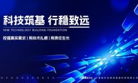 能環(huán)寶NiOS&trade;智慧能源管理系統(tǒng)：驅動光伏電站效益躍升與運維變革