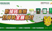 50年承諾的支撐體系：為什么億固敢做&ldquo;行業(yè)第一個(gè)&rdquo;？