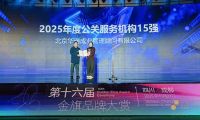 2025年度商業(yè)傳播機構(gòu)與人物榜單隆重揭曉