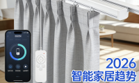 2026電動(dòng)窗簾十大知名品牌推薦排行榜！
