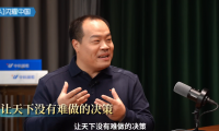 吳曉波對話中科聞歌董事長王磊：AI終局是決策，做企業的&ldquo;決策大腦&rdquo;
