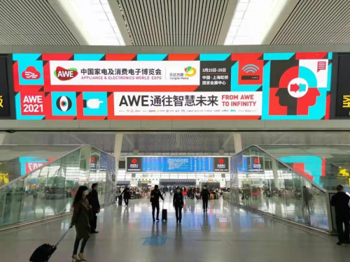 AWE 2021開啟在即 嘉世達(dá)將攜新品重磅亮相