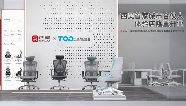 西昊首家城市合伙人門店隆重開業