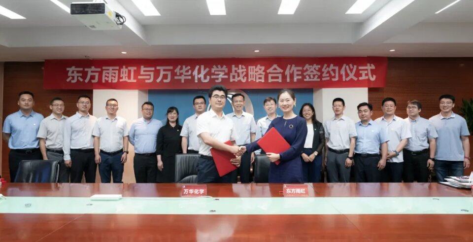 東方雨虹與萬華化學達成戰略合作