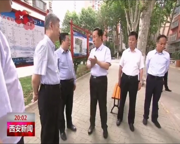 西安市委書記王浩一行到交大一村調(diào)研.png