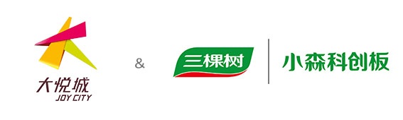 小森科創(chuàng)板&中糧大悅城