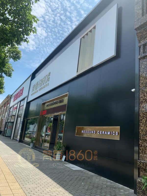 梵香.1860瓷磚正式進駐長沙，教你如何一城一店自帶流量